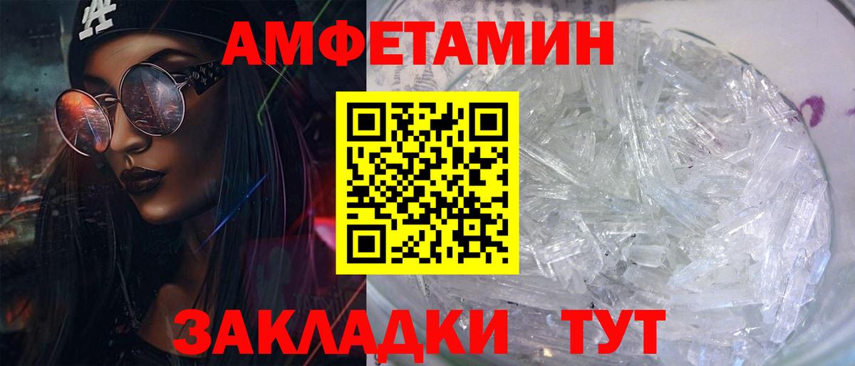 Балашов  Amphetamine  Вход с VPN  Амфетамин 97%  АМФ 