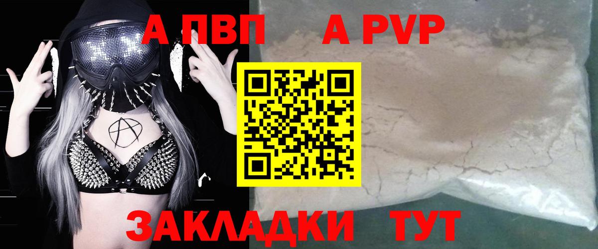 Alpha-PVP Crystall Балашов