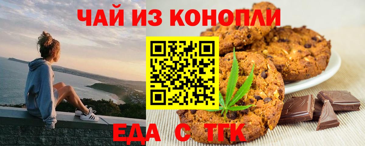 Cannafood конопля  Вход с VPN  Балашов 