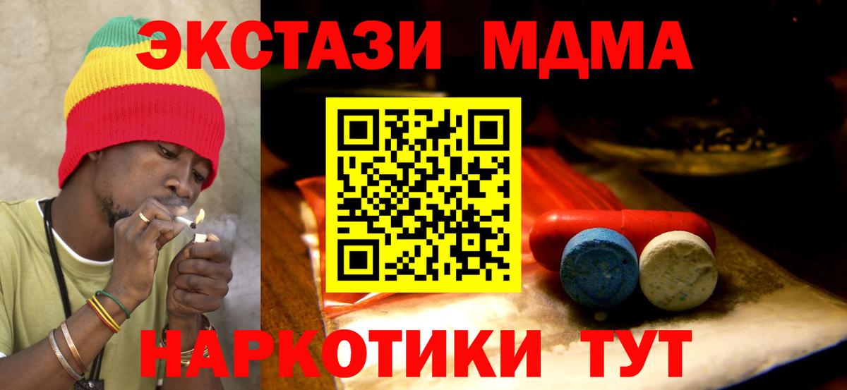 ЭКСТАЗИ  Вход с VPN  Балашов  Ecstasy 280 MDMA  Экстази VHQ 