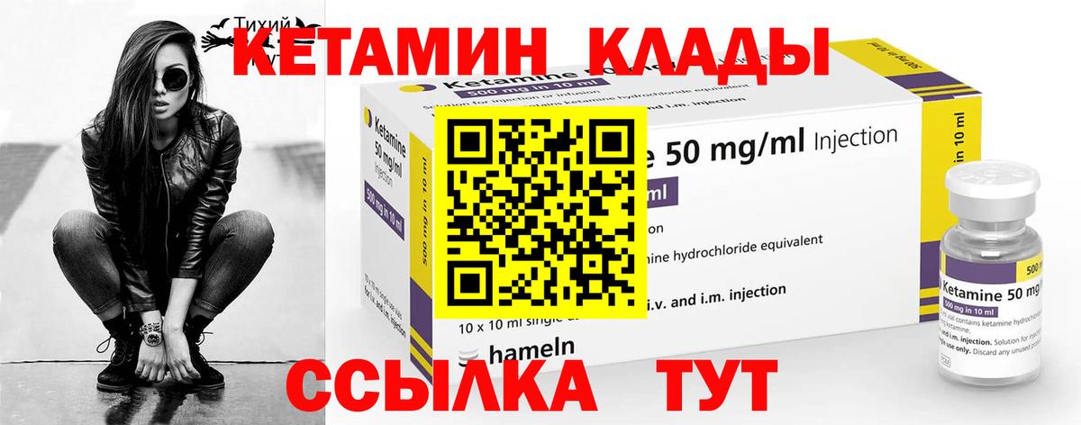 Балашов  КЕТАМИН ketamine  КЕТАМИН ketamine  Вход с VPN 