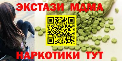 экстази Новозыбков