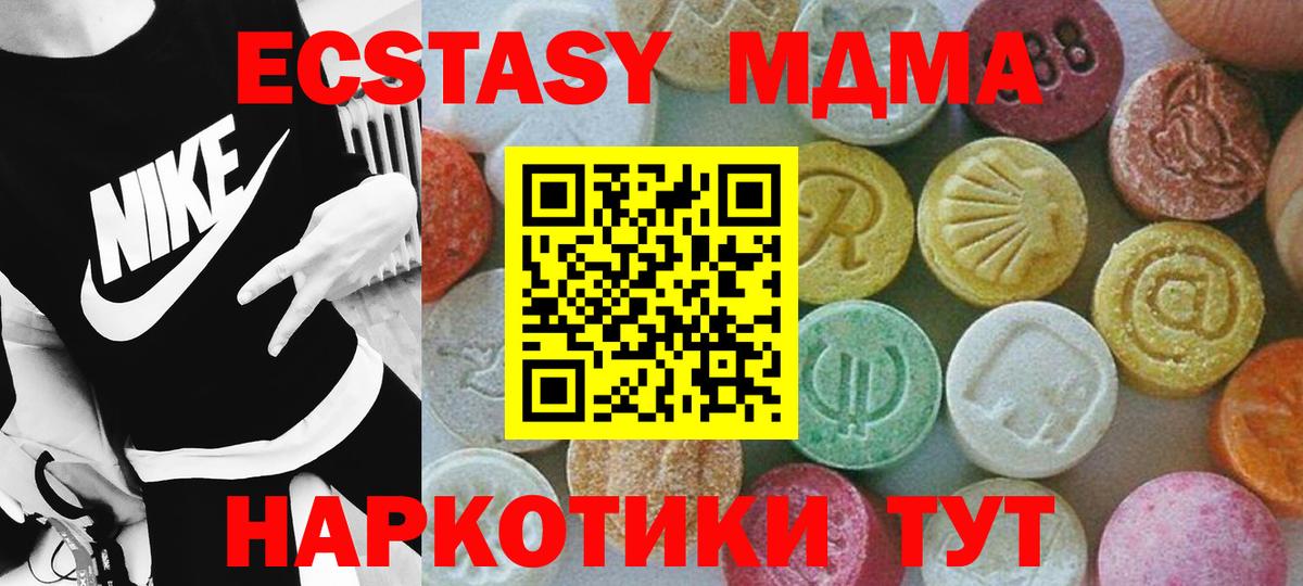 MDMA crystal Балашов