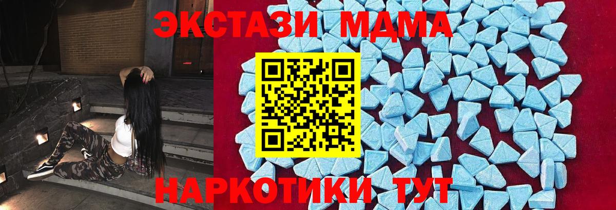МДМА молли  МДМА  Балашов  МДМА crystal  Вход с VPN 