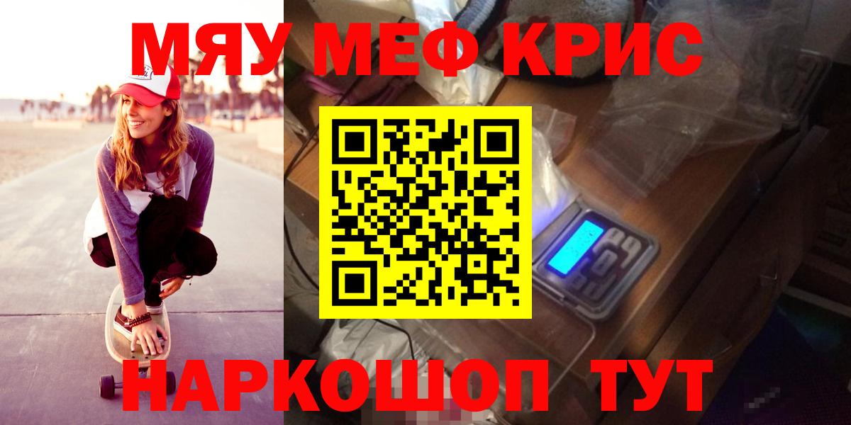 Балашов  Мефедрон 4 MMC  Вход с VPN  МЕФ кристаллы 
