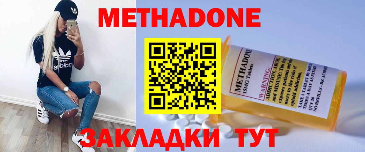Балашов  Метадон VHQ  Вход с VPN 