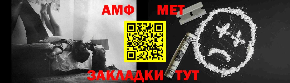 МЕТАМФЕТАМИН кристалл  Вход с VPN  Первитин  Балашов  МЕТАМФЕТАМИН кристалл 