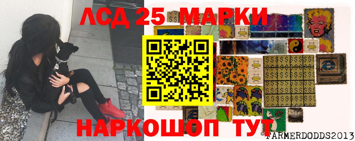 Наркотические марки 1500мкг Балашов
