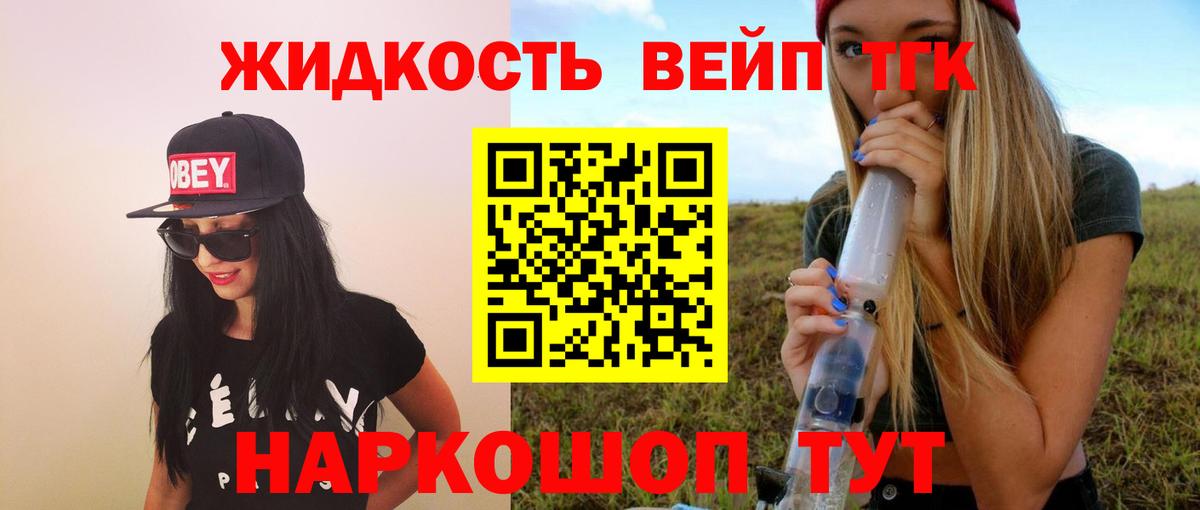 Балашов  Дистиллят ТГК THC oil  Дистиллят ТГК концентрат  Вход с VPN 